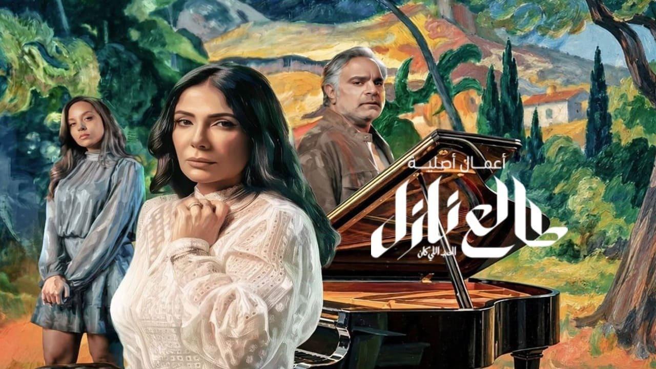 مسلسل طالع نازل الحب اللي كان الحلقة 4 الرابعة